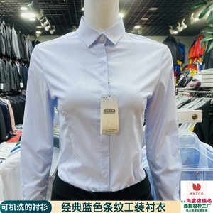 浅蓝色条纹衬衫女职业装银行物业工作服免烫竹纤维弹力面试修身衣