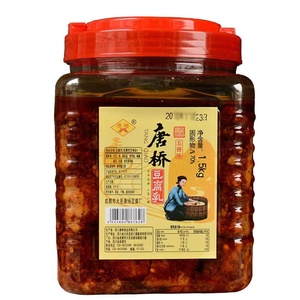 古镇唐桥五香豆腐乳带油1500克1.5公斤四川大邑特产