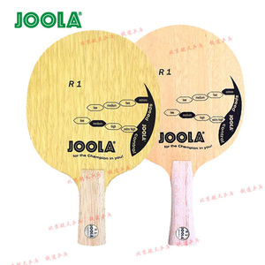 铁道乒乓 JOOLA尤拉R1优拉乒乓球拍底板超轻巴沙木正品行货