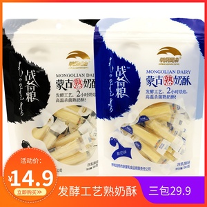 三包29.9战备粮草原晨曲发酵熟奶酥奶酪奶条原味酸奶内蒙特产96g