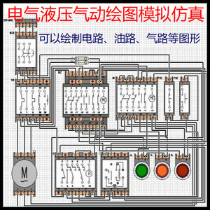 电工实物接线仿真软件