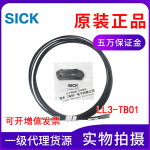 西克SICK施克光纤管LL3-TB01传感器M4对射远距离全新原装正品