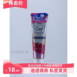 ora2皓乐齿牙膏亮白净色鲜桃薄荷味140g产地日本清新口腔至2026.5