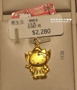 香港 周生生hello kitty 荷兰吊坠54489p专柜正品999.9黄金