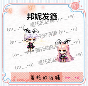 冒险岛 戴米安路西德希拉 绝版点装帽子/头饰/邦尼邦妮发箍兔耳朵