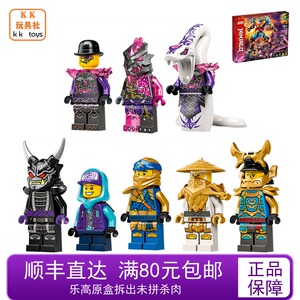 lego 乐高 幻影忍者人仔 黄金铠甲妮雅 吴大师 加满都 派梭 71775