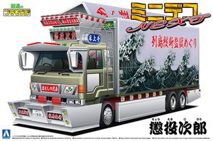 青岛社 1/64 拼装卡车 汽车模型 懲役次郎 大型侧翼货车 06390