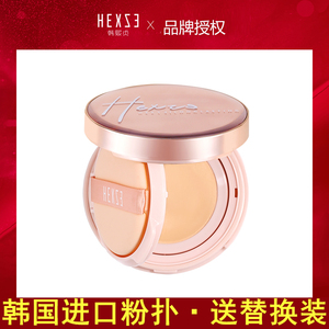 韩熙贞气垫正品