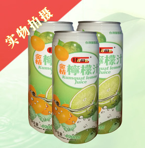 哈姆金桔柠檬汁饮料490ml24瓶一箱