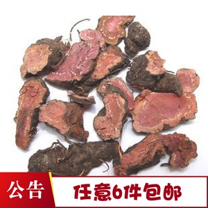 任意6件免邮中药材正品 草血竭,弓腰老,老腰弓50克