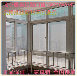 青塔小区 定做实德塑钢门窗 预付款1700元链接