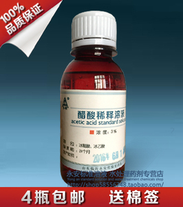 3% 醋酸稀释溶液 冰醋酸100毫升 急救皮肤创面冲洗 送棉签