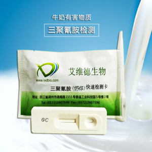 牛奶粉三聚氰胺检测卡 家用婴幼儿食品安全添加防腐剂过敏源自测