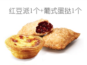 肯德基kfc红豆派 蛋挞下午茶甜点玉米棒甜筒芙蓉汤土豆泥沙拉