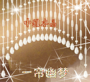 一帘幽梦珠帘