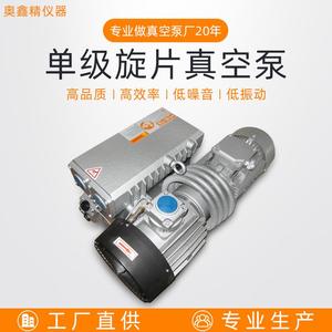 国产单极旋片式真空泵油泵XD04063100160302包装机小型抽气工业用