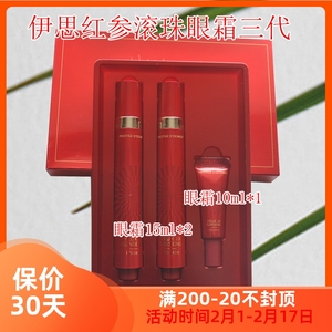 韩国专柜伊思/IT'S SKIN 红参蜗牛滚珠眼霜  15ml*2包邮