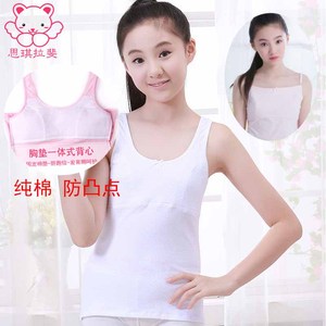 女童内衣小背心发育期中大童
