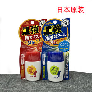 日本本土近江兄弟蔓莎 红色蓝色小熊防晒有效抗紫外线SPF50 正品