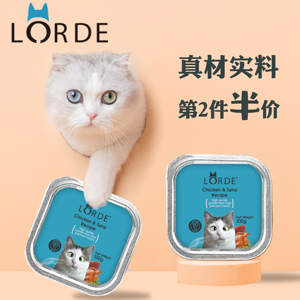 lorde里兜猫罐头主食罐增肥营养补钙成猫幼猫全阶段通用零食100*6