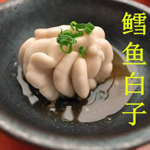 鱼白子