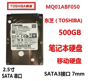 500人付款天猫全新东芝mq01abf050500g笔记本硬盘2.
