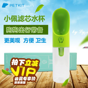 小佩外出饮水器狗Petkit滤芯随行杯宠物自动饮水器遛狗用水壶户外