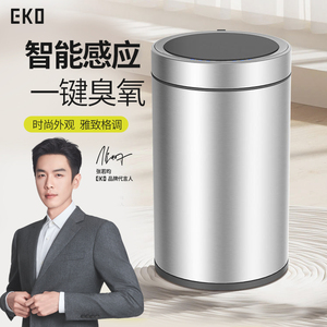 EKO智能垃圾桶家用客厅厨房卫生间欧式创意自动感应电动小号带盖