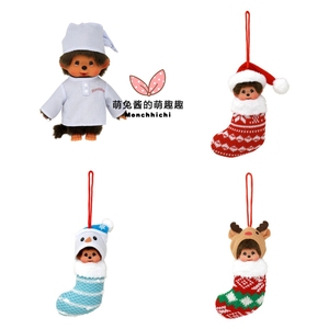 萌兔酱萌趣趣 日本正版monchhichi 蒙奇奇 圣诞限定 雪人麋鹿挂件