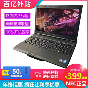 NEC 联想笔记本电脑酷睿i7四核高配游戏手提办公学生英特尔商务本
