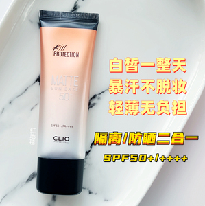 珂莱欧防晒隔离