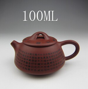 宜兴紫砂壶徐丹明手工制紫泥心经石瓢 特价100cc包邮 秒杀