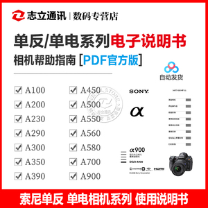 索尼单反a230a290a300a330a350a380a390a450a500a550a560 说明书