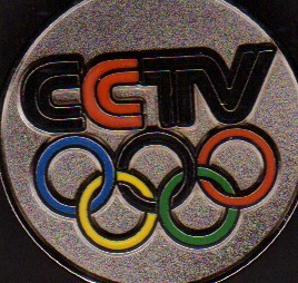 2008年北京奥运会 cctv 央视媒体中国中央电视台纪念徽章