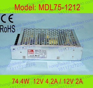 鸿海电源MDL75-1212 12V 4.2A/12V 2A仪表电源 监控电源 开关电源