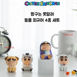 韩国正品蜡笔小新动物衣服人偶公仔手办人偶公仔桌面摆件小新玩具