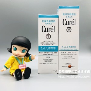 Curel珂润保湿护肤1号化妆水乳液套装敏感肌补水保湿收缩毛孔