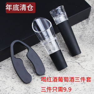 红酒塞 抽真空瓶塞密封创意保鲜倒酒器醒酒器家用保险塞套装迷你