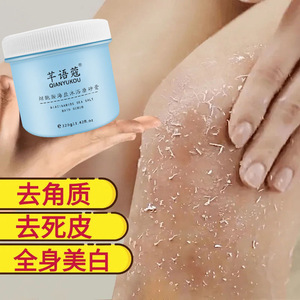 芊语蔲烟酰胺海盐沐浴身体磨砂膏去鸡皮去角质全身去黑色素沐浴露