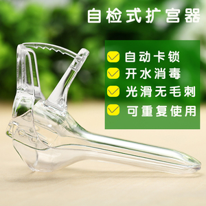 星天使锁卡式透明阴道扩宫器子宫颈扩张器妇科自检扩阴器非一次性