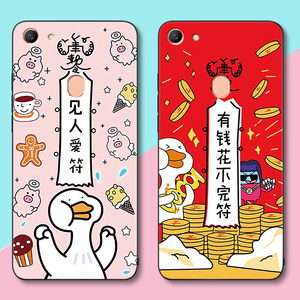 oppoa79/a73/f7/a77手机壳人见人爱有钱花不完符搞怪可爱鸭子网红