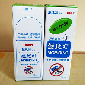 香港进口韩国无比滴mopidick无比叮驱蚊喷雾防蚊水50ml夏天好帮手