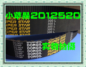 进口韩国东一同步带 300L100(宽25) 同步皮带 传动带 DONGIL品牌