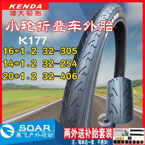 建大K177自行车轮胎14/16/20/x1.2寸外胎412折叠单车半光头内外带