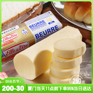 铁塔黄油卷250g 生酮牛排面包蛋糕烘焙家用小包装动物性发酵黄油
