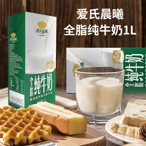 爱氏晨曦全脂纯牛奶1l 蛋糕烘焙早餐奶咖啡奶茶饮品专用牛奶