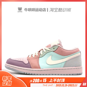 牛哄哄 air jordan 1 low aj1 马卡龙拼接 低帮篮球鞋 dj5196-615