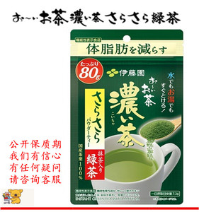 【保质期22年02月】日本伊藤园含抹茶浓口味绿茶粉健康茶多酚 80g