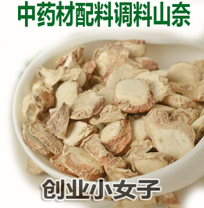 中药材山奈沙姜三奈山柰粉山萘调料500克包邮