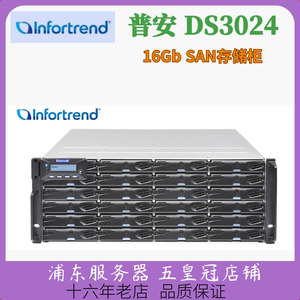 大容量 普安DS3024 16Gb服务器24盘位NAS文件存储柜SAN磁盘阵列柜